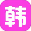 韩剧app v1.0.1