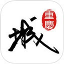 重庆城app v6.0.1
