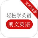 朗文英语app V2.0
