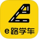 e路学车app V1.0