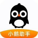 小鹅助手iOS v1.02